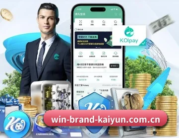 开云 APP 深度功能 | kaiyun